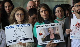  No to Violence: A Tribute to Israeli Nurse Tova Kararo